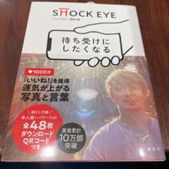 待ち受けにしたくなるのサムネイル