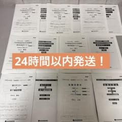 令和8年度 一級建築士試験 本試験直前特別対策講座&おまけ付き - メルカリ