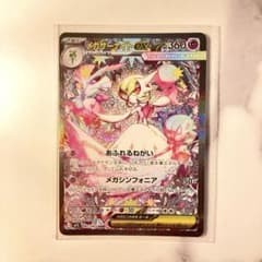 メガサーナイトex SARのサムネイル