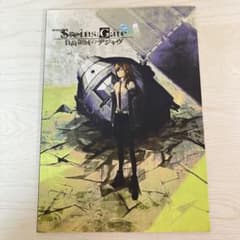 극장판 Steins; Gate 부하 영역의 디자브 브로셔