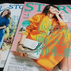 STORY 4月号　最新号のサムネイル