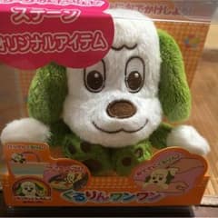 いないいないばぁ くるりんワンワンのサムネイル