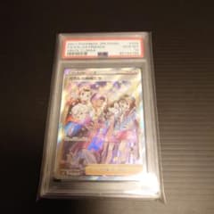ガラルの仲間たち SR PSA10 - メルカリ