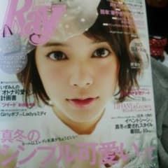 ray☆最新号のサムネイル