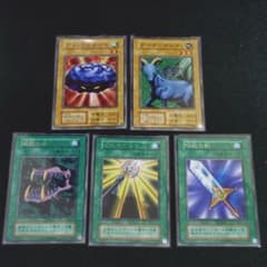 遊戯王 vol.1 初期 復刻版 字レア ノーマル まとめ売り 5枚セット