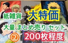 アニメ CD 大量 約160枚セット まとめ売り ② 【200枚前後】 紙雑貨 大量 まとめ売り セット - メルカリ