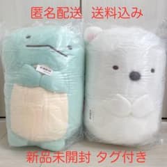 すみっコぐらし ぬいぐるみ ほわほわまんまる XL とかげ しろくま 2種セット