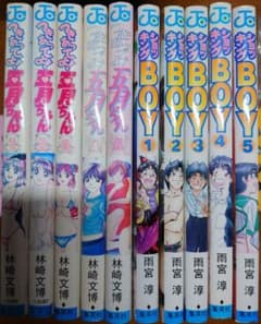 재단 완료 되어있어 오월짱 1~5 쇼킹 BOY 1~5