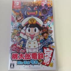 YUKI様専用。桃太郎電鉄 ～昭和 平成 令和も定番！～のサムネイル