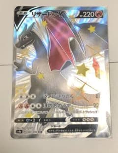 リザードンv 色違いのサムネイル