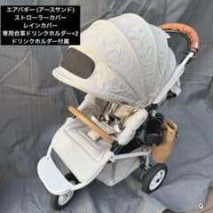 AIRBUGGY ベビーカー アースサンド レインカバー付き - メルカリ