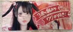 iLiFE! 心花りり 推しタオルのサムネイル