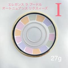 エレガンス ラプードルオートニュアンスリクスィーズ  I 27gのサムネイル