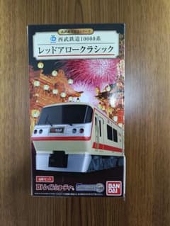【未組立】Bトレインショーティー 西武鉄道10000系 レッドアロークラシックのサムネイル