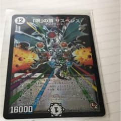 呪の頂 サスペンスのサムネイル