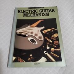 ELECTRIC GUITAR MECHANISM 무크 책