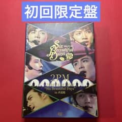 2PM/LIVE 2012\\"Six Beautiful Days\\"in 武… 2PM LIVE 2012 “Six Beautiful Days” in 武道館 [DVD](通常盤)【初回