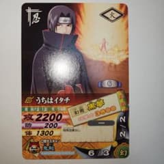 確認用サンプル①　うちはイタチ×2　ナルティメットミッション m14063961040_1.jpg?1775457486