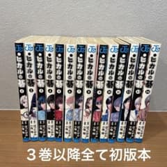 ジャンプ•コミックス ヒカルの碁 1巻〜14巻 - メルカリ