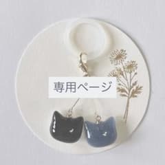ゆー様　おまとめページのサムネイル