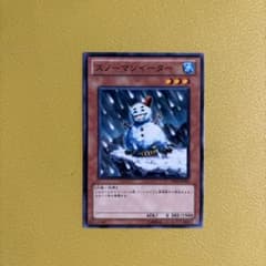 遊戯王 スノーマンイーター - メルカリ