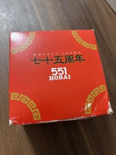 G-SHOCK 551蓬莱 75周年記念 非売品 限定 - メルカリ