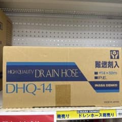 INABA DENKO DHQ-14 排水ホース 50m - メルカリ