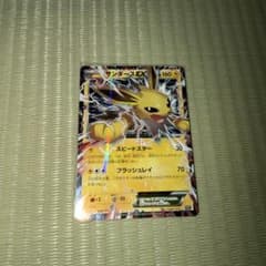 ポケモンカード サンダースXYシリーズ さいとうなおき 裏面右上上部