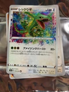 ポケモンカード レックウザ アメイジングレア ARのサムネイル