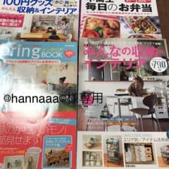 雑誌　☺︎︎hannaaa☺︎︎様専用のサムネイル