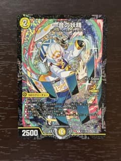 一音の妖精 CSプロモ 1枚 - メルカリ