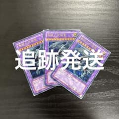 遊戯王　青眼の究極竜　レリーフ3枚