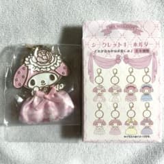 マイメロディ レディマイメロ シークレットキーホルダー - メルカリ