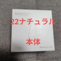 バニラコ カバーリシャス ホワイトクッション22ナチュラル