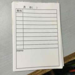 時間割表のサムネイル