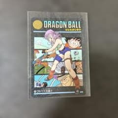 ドラゴンボール ビジュアルアドベンチャー 139 ブルマ大活躍!! ドラゴンボール ビジュアルアドベンチャー 139 ブルマ大活躍 - メルカリ