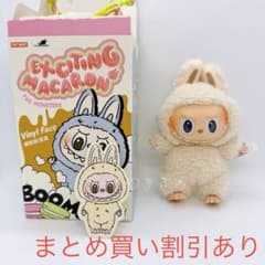 正規品 ポップマート ラブブ マカロン ソイミルク ポップマート ラブブ マカロン Soymilk ソイミルク 正規品 - メルカリ