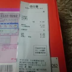 返金のサムネイル
