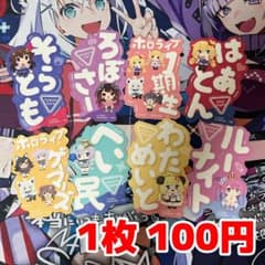 まとめ売り 300円～ ホロライブ モバイルステッカーコレクションvol.3のサムネイル