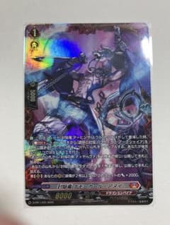 ヴァンガード 封焔竜ナモーカール・アヌイ FR - メルカリ