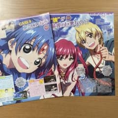 マギ アラジン アリババ モルジアナ セット アラジン アリババ モルジアナ セット クリアしおり マギ 大高忍