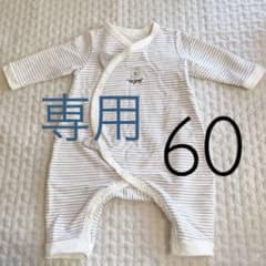 こん様専用** アカチャンホンポ ロンパース カバーオール 60のサムネイル