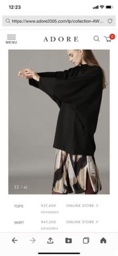 ADORE シフォンスカートのサムネイル