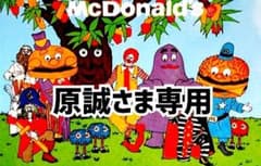 McDonald'sフラッグのサムネイル