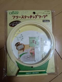 Clover フリーステッチングフープ 12cm 刺繍枠のサムネイル