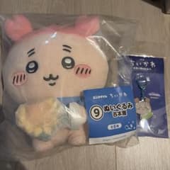 ちいかわ ぬいぐるみ 古本屋 首振りキーホルダー 2種セットのサムネイル