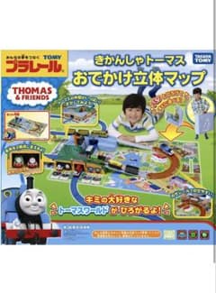 きかんしゃトーマス　お出かけ立体マップ　新品未開封　廃盤のサムネイル