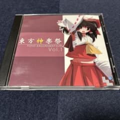 東方神楽祭 Vol.1 神乃木製作所 - メルカリ