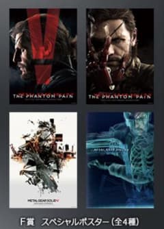 L GEAR SOLID V ポスター 4種セット METAL GEAR SOLID V スペシャルポスター 4種セット - メルカリ