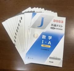 共通テスト2023　数学1Aのサムネイル